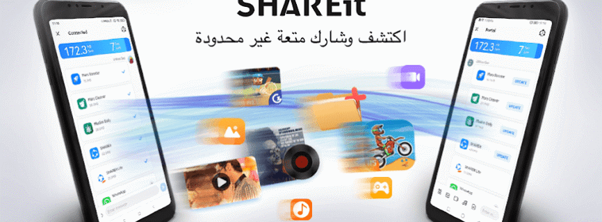 SHAREit: مدير الملفات ومشاركة