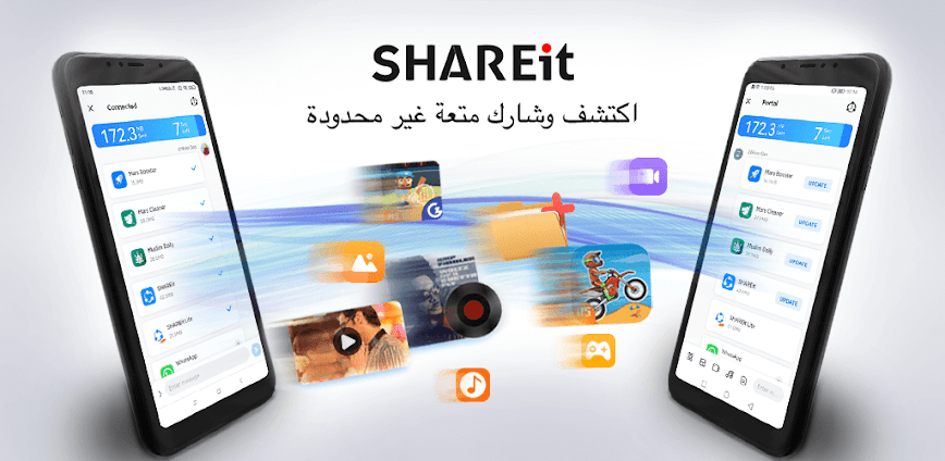 SHAREit: مدير الملفات ومشاركة