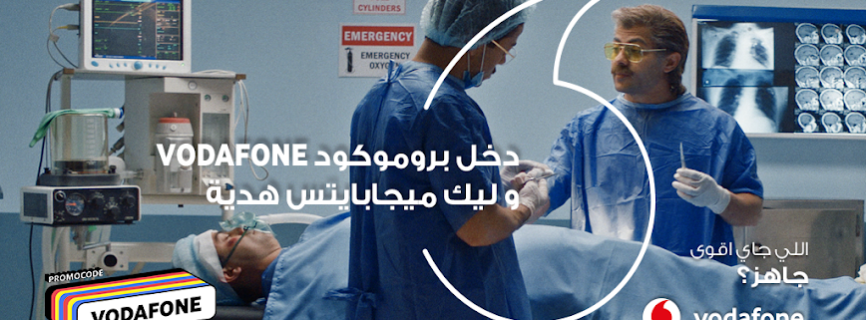 أنا ڤودافون