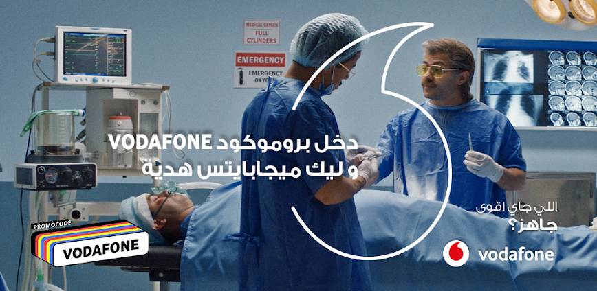 أنا ڤودافون