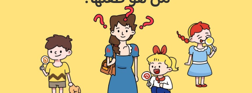 Brain Out®: هل يمكنك حلها؟