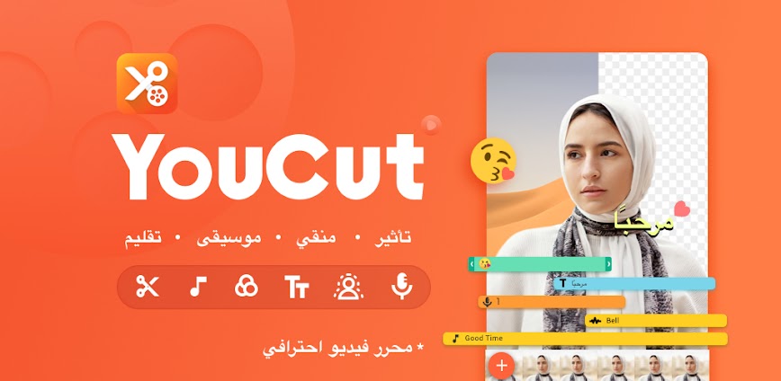 YouCut – برنامج تصميم فيديوهات